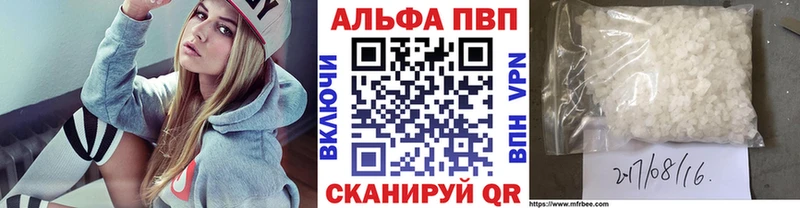 Альфа ПВП крисы CK Новомичуринск