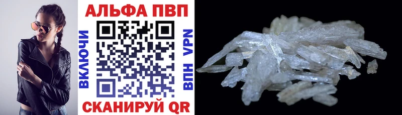 A-PVP СК  Купить  Новомичуринск 