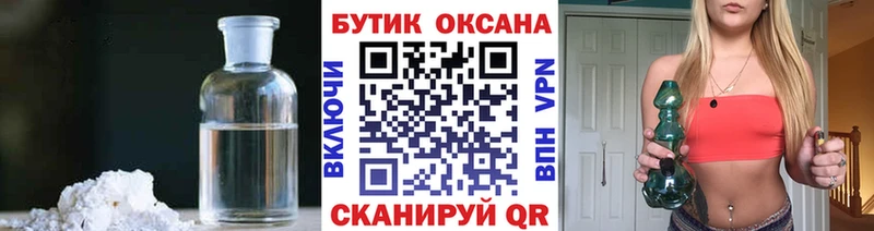 Бутират GHB  Купить  Новомичуринск 