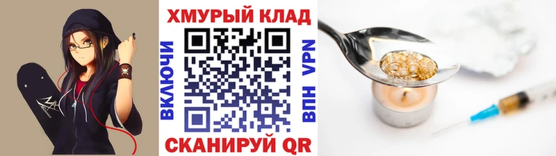 Героин афганец  Купить закладки  Новомичуринск 