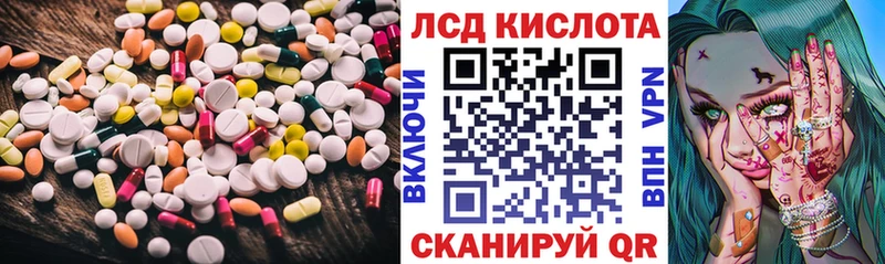 ЛСД экстази кислота  Купить где  Новомичуринск 