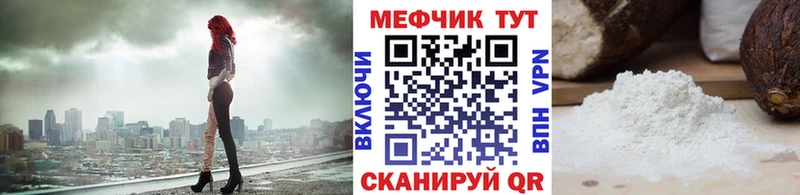 Купить закладки  Новомичуринск  Меф мука 