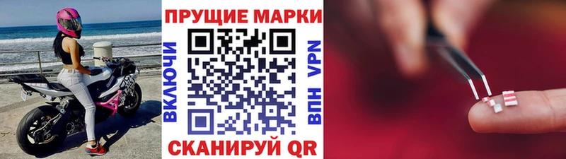 Марки 25I-NBOMe 1,5мг  Купить закладки  Новомичуринск 